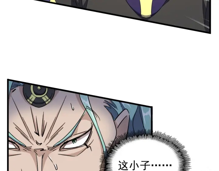 魔皇大管家韩漫全集-第180话 此子必杀！无删减无遮挡章节图片 