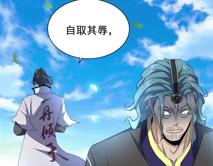 魔皇大管家韩漫全集-第180话 此子必杀！无删减无遮挡章节图片 