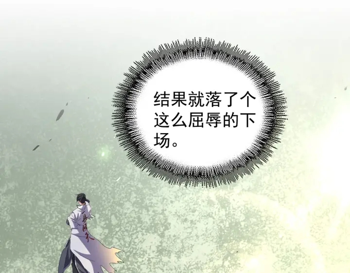 魔皇大管家韩漫全集-第180话 此子必杀！无删减无遮挡章节图片 