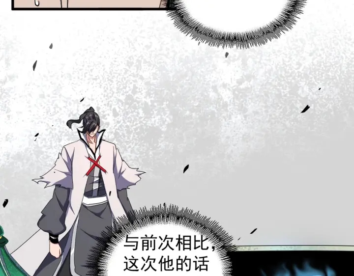 魔皇大管家韩漫全集-第180话 此子必杀！无删减无遮挡章节图片 