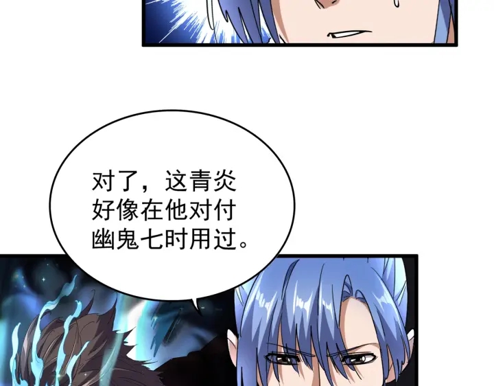 魔皇大管家韩漫全集-第180话 此子必杀！无删减无遮挡章节图片 