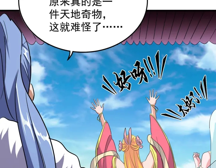 魔皇大管家韩漫全集-第180话 此子必杀！无删减无遮挡章节图片 