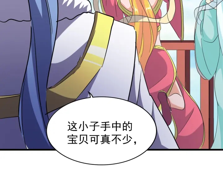 魔皇大管家韩漫全集-第180话 此子必杀！无删减无遮挡章节图片 