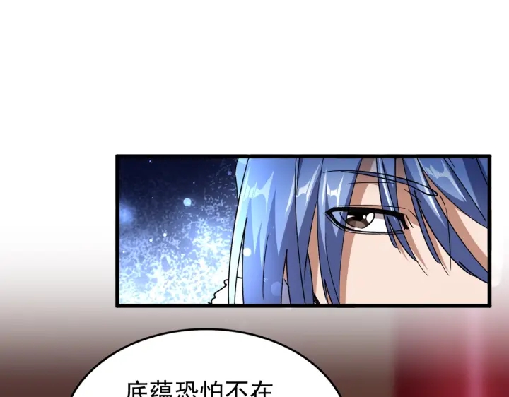 魔皇大管家韩漫全集-第180话 此子必杀！无删减无遮挡章节图片 