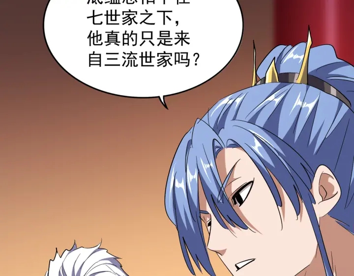 魔皇大管家韩漫全集-第180话 此子必杀！无删减无遮挡章节图片 