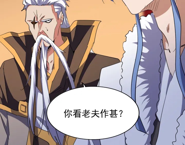 魔皇大管家韩漫全集-第180话 此子必杀！无删减无遮挡章节图片 