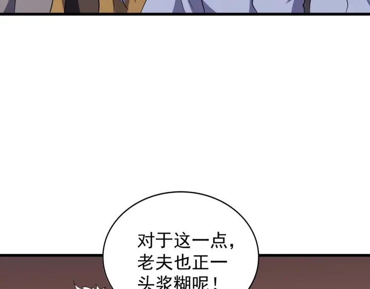 魔皇大管家韩漫全集-第180话 此子必杀！无删减无遮挡章节图片 