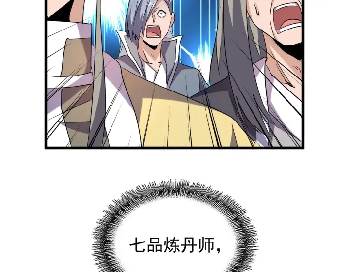 魔皇大管家韩漫全集-第181话 吐血的“大师”们无删减无遮挡章节图片 