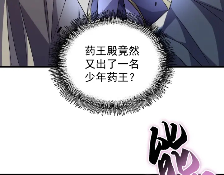 魔皇大管家韩漫全集-第181话 吐血的“大师”们无删减无遮挡章节图片 