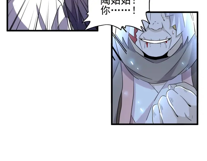 魔皇大管家韩漫全集-第181话 吐血的“大师”们无删减无遮挡章节图片 