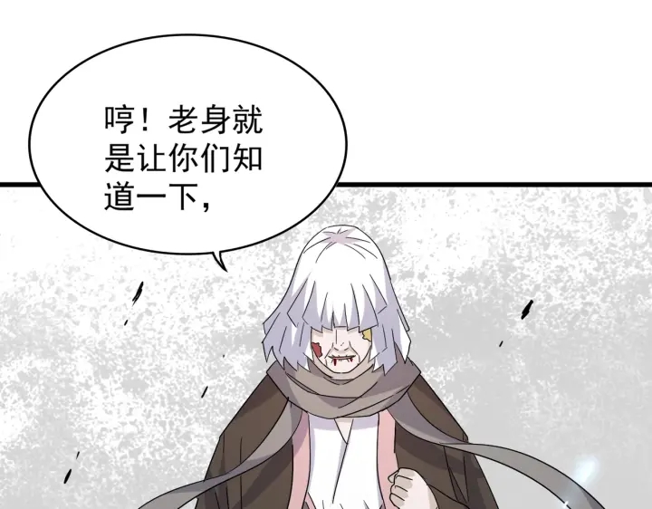 魔皇大管家韩漫全集-第181话 吐血的“大师”们无删减无遮挡章节图片 