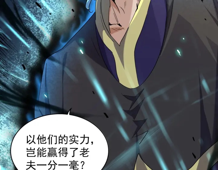 魔皇大管家韩漫全集-第181话 吐血的“大师”们无删减无遮挡章节图片 