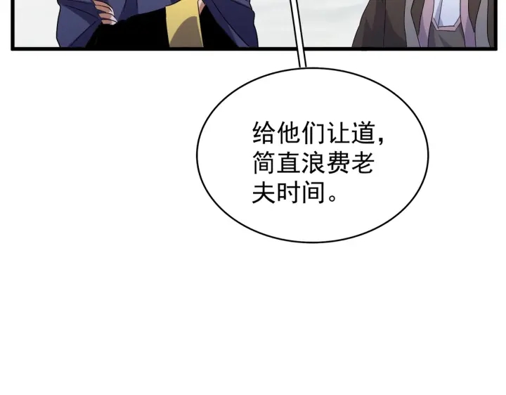 魔皇大管家韩漫全集-第181话 吐血的“大师”们无删减无遮挡章节图片 