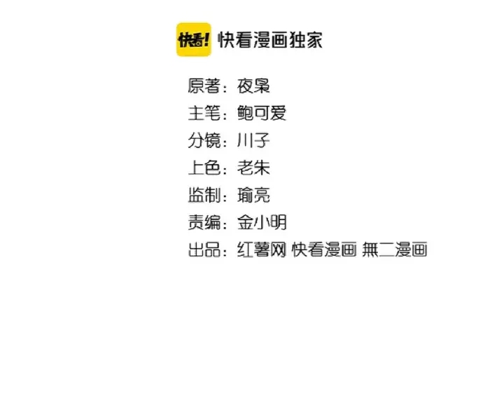 魔皇大管家韩漫全集-第181话 吐血的“大师”们无删减无遮挡章节图片 