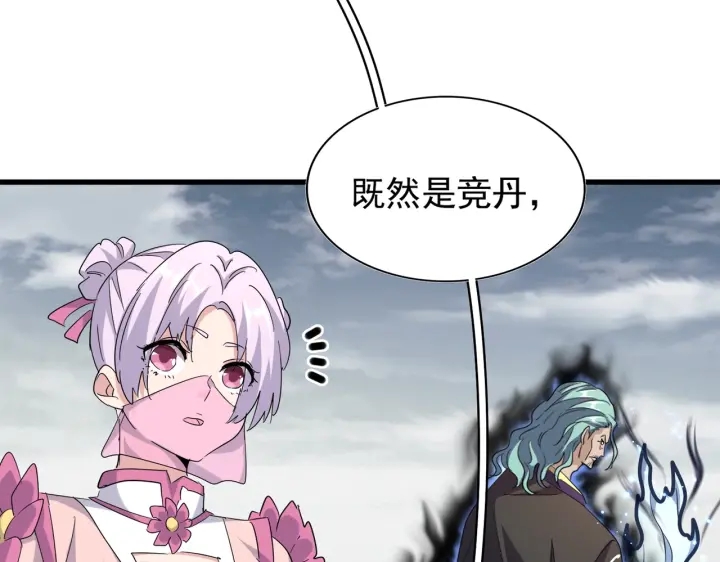 魔皇大管家韩漫全集-第181话 吐血的“大师”们无删减无遮挡章节图片 