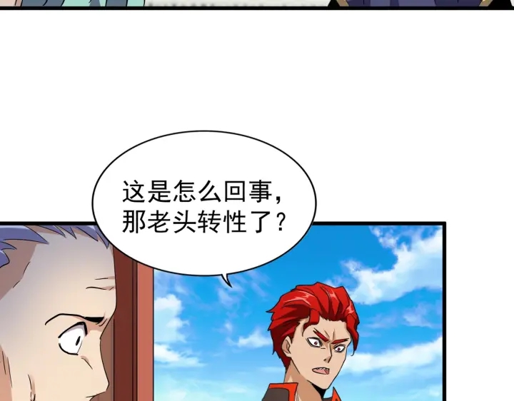 魔皇大管家韩漫全集-第181话 吐血的“大师”们无删减无遮挡章节图片 
