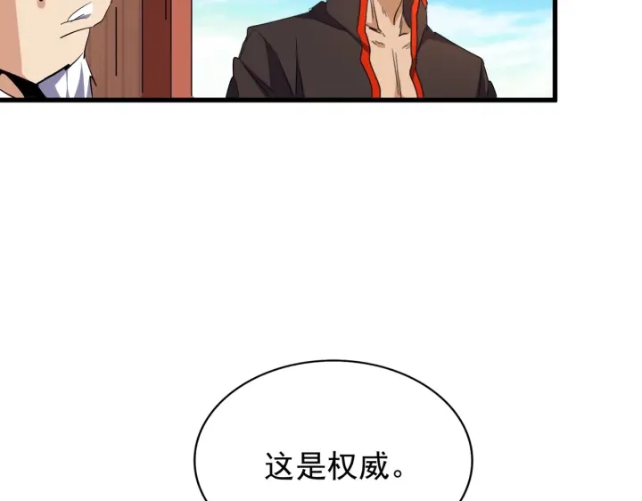 魔皇大管家韩漫全集-第181话 吐血的“大师”们无删减无遮挡章节图片 