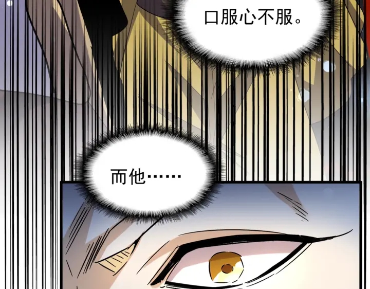 魔皇大管家韩漫全集-第181话 吐血的“大师”们无删减无遮挡章节图片 