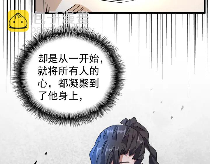 魔皇大管家韩漫全集-第181话 吐血的“大师”们无删减无遮挡章节图片 