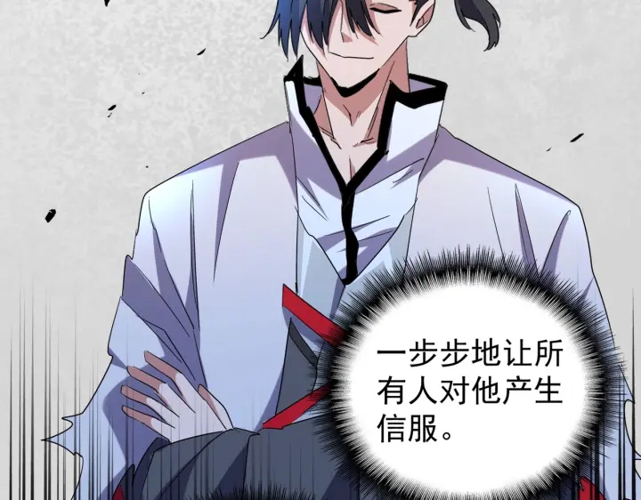 魔皇大管家韩漫全集-第181话 吐血的“大师”们无删减无遮挡章节图片 