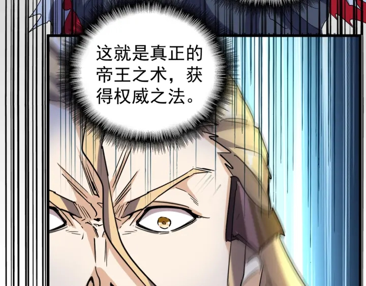 魔皇大管家韩漫全集-第181话 吐血的“大师”们无删减无遮挡章节图片 