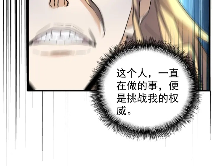 魔皇大管家韩漫全集-第181话 吐血的“大师”们无删减无遮挡章节图片 