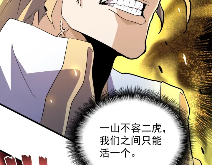 魔皇大管家韩漫全集-第181话 吐血的“大师”们无删减无遮挡章节图片 