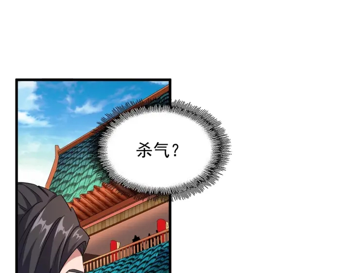 魔皇大管家韩漫全集-第181话 吐血的“大师”们无删减无遮挡章节图片 