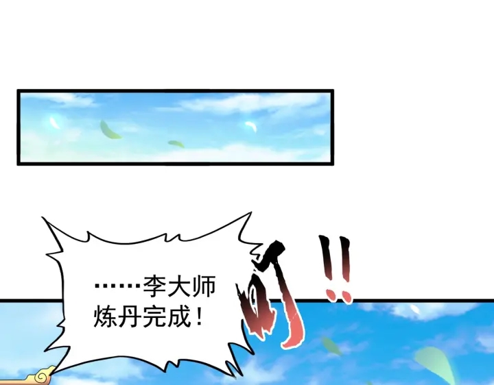 魔皇大管家韩漫全集-第181话 吐血的“大师”们无删减无遮挡章节图片 