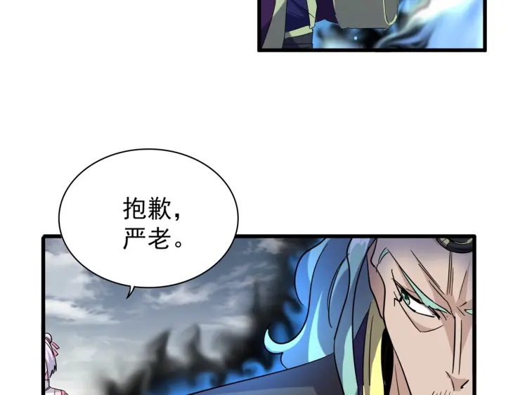 魔皇大管家韩漫全集-第181话 吐血的“大师”们无删减无遮挡章节图片 