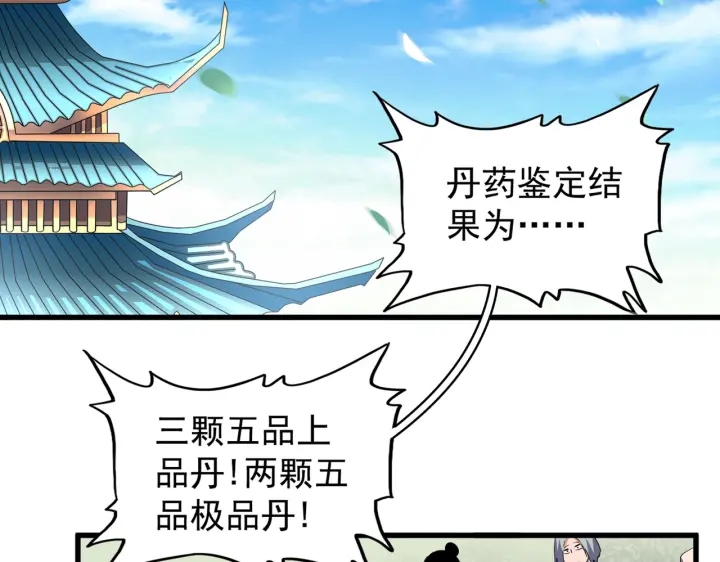 魔皇大管家韩漫全集-第181话 吐血的“大师”们无删减无遮挡章节图片 