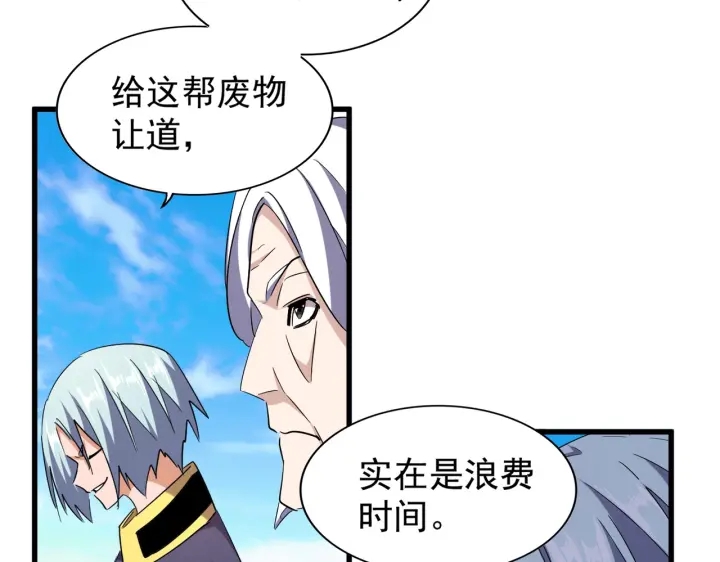 魔皇大管家韩漫全集-第181话 吐血的“大师”们无删减无遮挡章节图片 