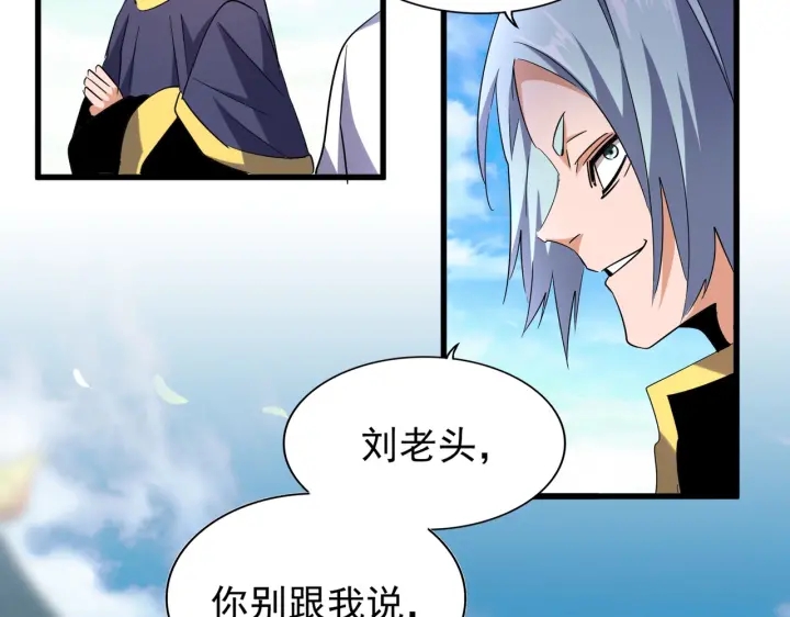魔皇大管家韩漫全集-第181话 吐血的“大师”们无删减无遮挡章节图片 