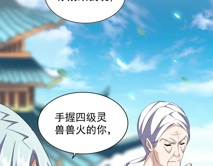 魔皇大管家韩漫全集-第181话 吐血的“大师”们无删减无遮挡章节图片 