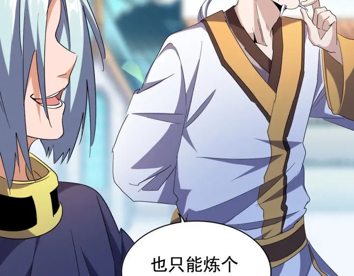 魔皇大管家韩漫全集-第181话 吐血的“大师”们无删减无遮挡章节图片 