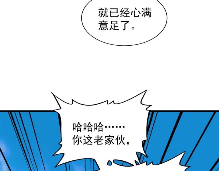 魔皇大管家韩漫全集-第181话 吐血的“大师”们无删减无遮挡章节图片 