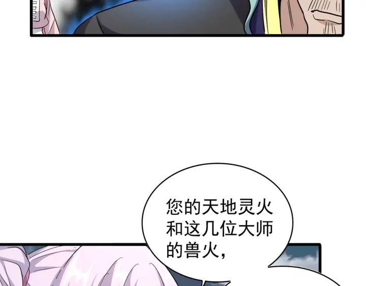 魔皇大管家韩漫全集-第181话 吐血的“大师”们无删减无遮挡章节图片 
