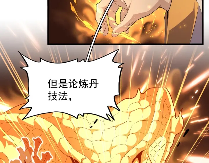魔皇大管家韩漫全集-第181话 吐血的“大师”们无删减无遮挡章节图片 