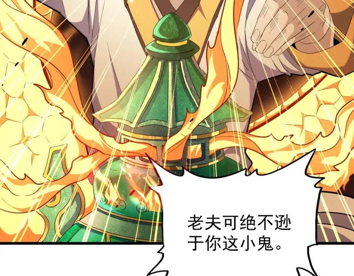 魔皇大管家韩漫全集-第181话 吐血的“大师”们无删减无遮挡章节图片 