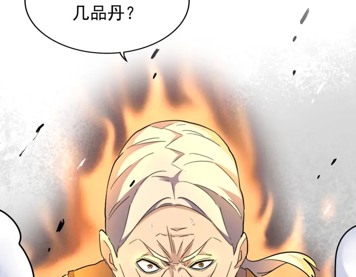 魔皇大管家韩漫全集-第181话 吐血的“大师”们无删减无遮挡章节图片 