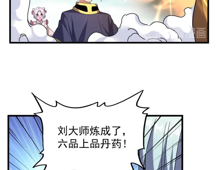 魔皇大管家韩漫全集-第181话 吐血的“大师”们无删减无遮挡章节图片 