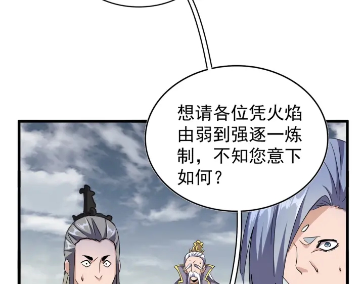 魔皇大管家韩漫全集-第181话 吐血的“大师”们无删减无遮挡章节图片 