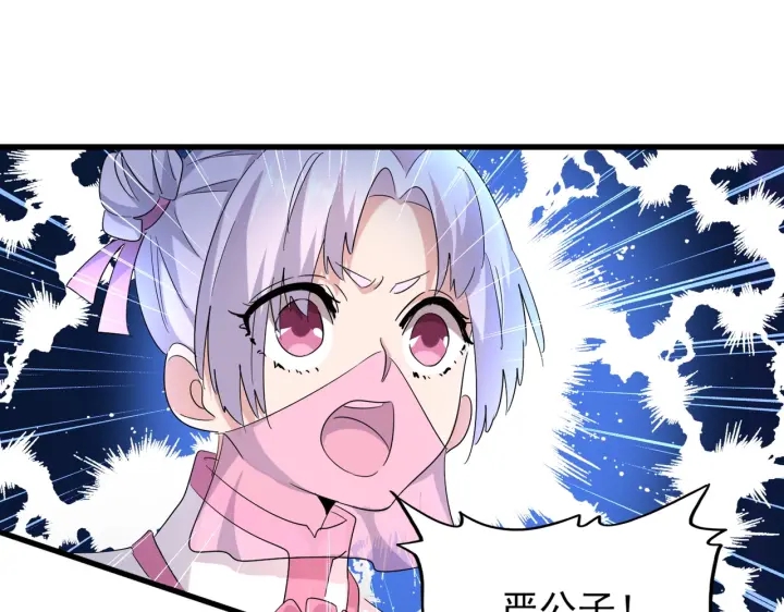 魔皇大管家韩漫全集-第181话 吐血的“大师”们无删减无遮挡章节图片 