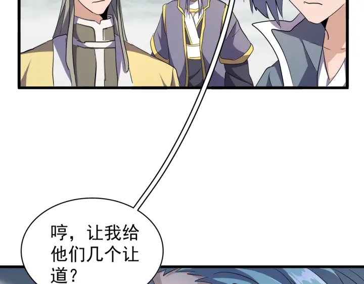 魔皇大管家韩漫全集-第181话 吐血的“大师”们无删减无遮挡章节图片 