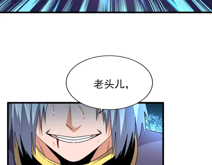 魔皇大管家韩漫全集-第181话 吐血的“大师”们无删减无遮挡章节图片 