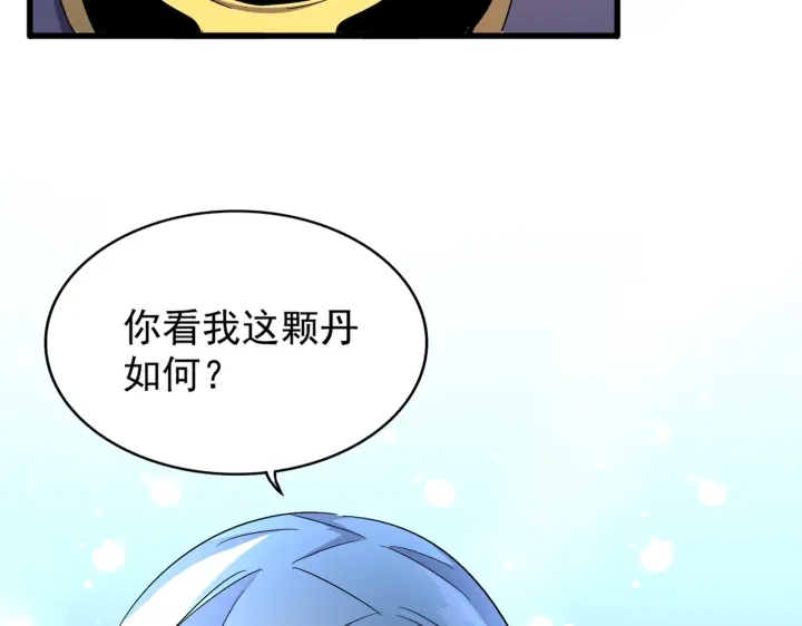 魔皇大管家韩漫全集-第181话 吐血的“大师”们无删减无遮挡章节图片 