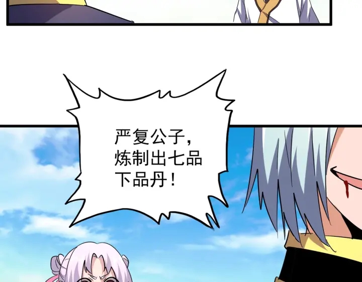 魔皇大管家韩漫全集-第181话 吐血的“大师”们无删减无遮挡章节图片 