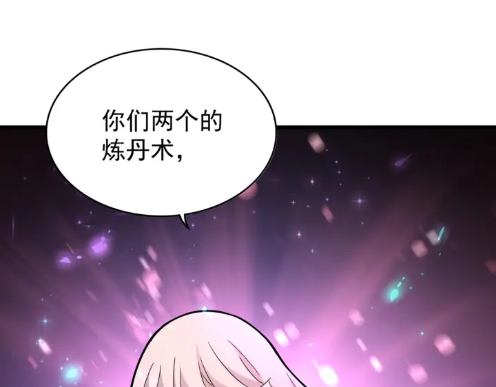 魔皇大管家韩漫全集-第182话 药王的超品丹..无删减无遮挡章节图片 