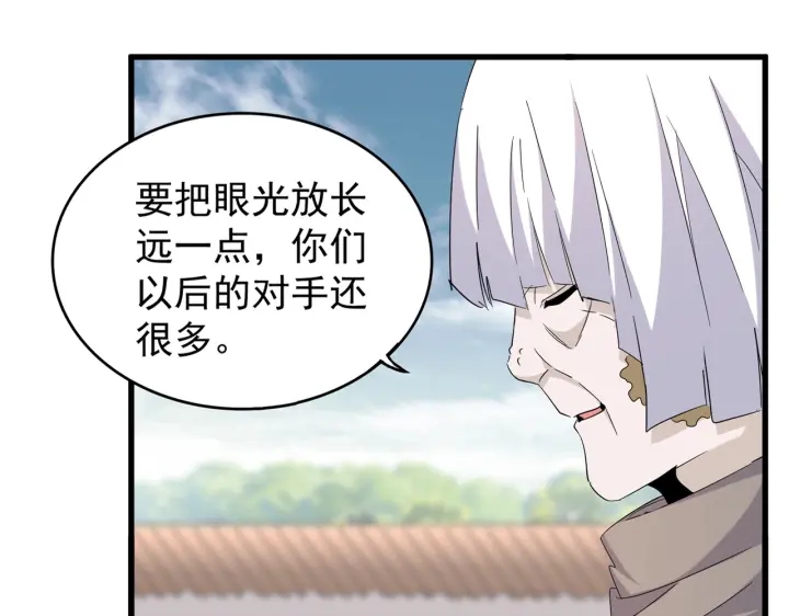魔皇大管家韩漫全集-第182话 药王的超品丹..无删减无遮挡章节图片 