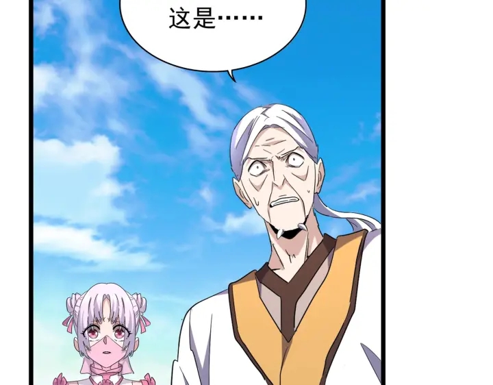 魔皇大管家韩漫全集-第182话 药王的超品丹..无删减无遮挡章节图片 
